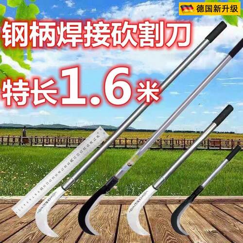 德国品质锰钢镰刀割草弯