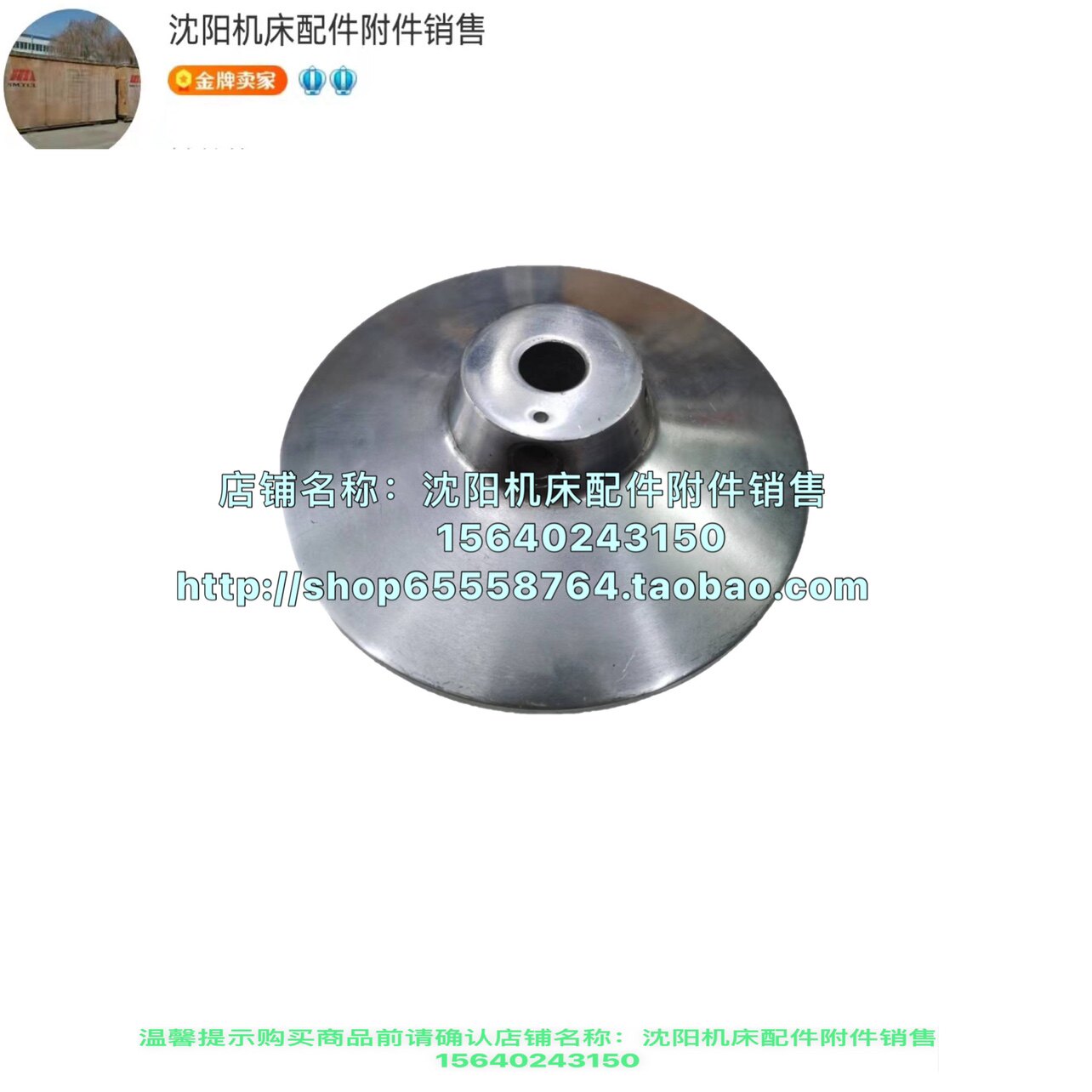 沈阳机床CA6150 CA6140原厂床头箱变速手柄座 变速盘 2136