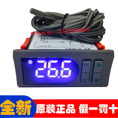 Angel安高AG-305YX展示柜冰柜冷柜蛋糕柜温度控制器数显温控仪