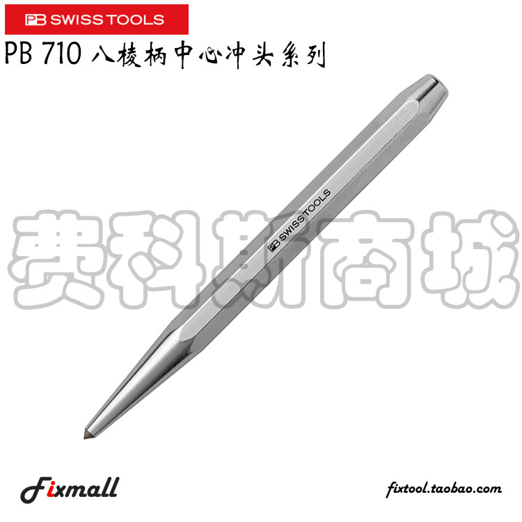 瑞士PB Swiss Tools PB 710八棱柄中心冲头