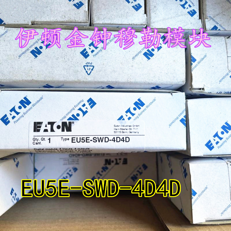 议价 模块 EU5E-SWD-4D4D 24VDC 0.5A
