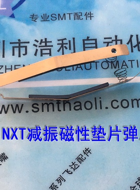 富士NXTW08C飞达减振磁性垫片弹片销钉2ADLFA011800 2ADLFA002401