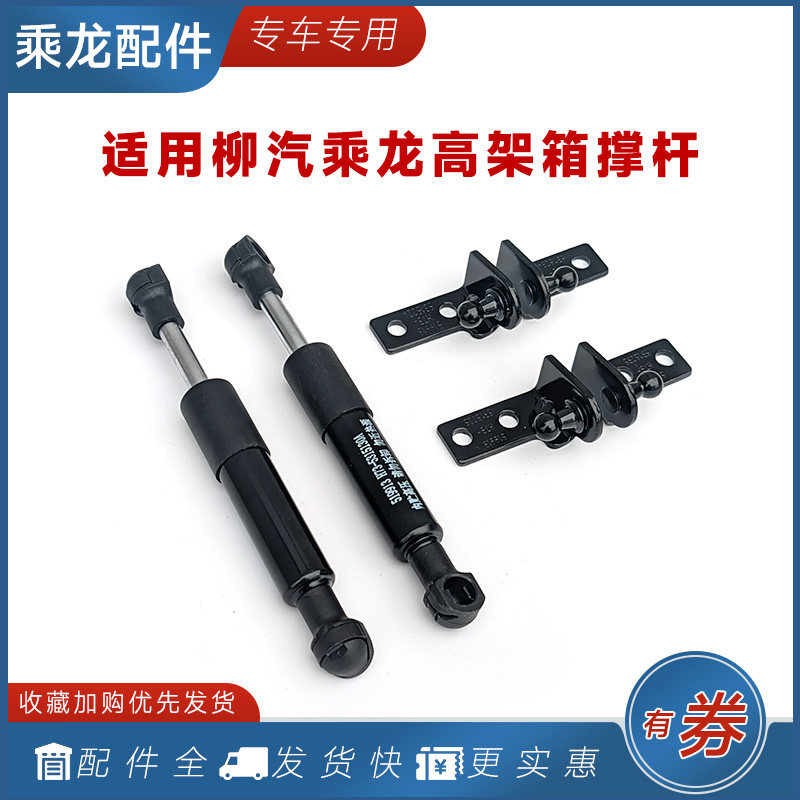 适用柳汽乘龙H7H5高架箱气撑杆驾驶室储物盒空气弹簧支架货车配件,畜牧/养殖物资,畜牧/养殖器械,淘宝优惠券,粉丝福利购,淘宝优惠卷