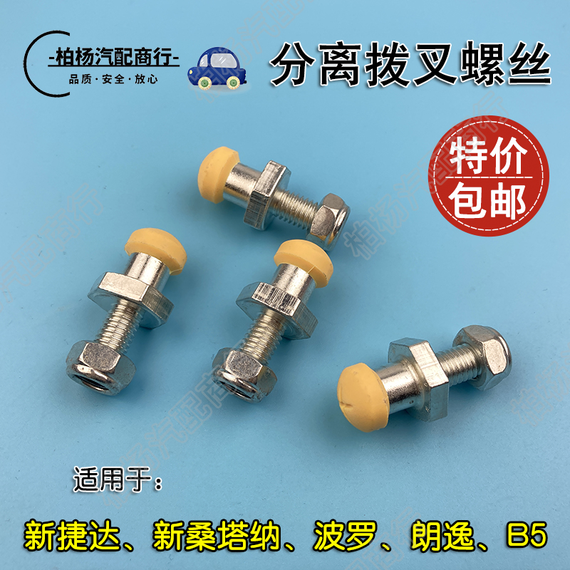 适配新捷达桑塔纳帕萨特