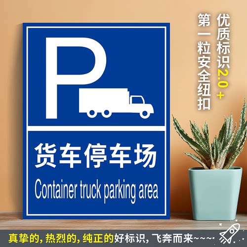 货车停场防水带胶贴纸硬