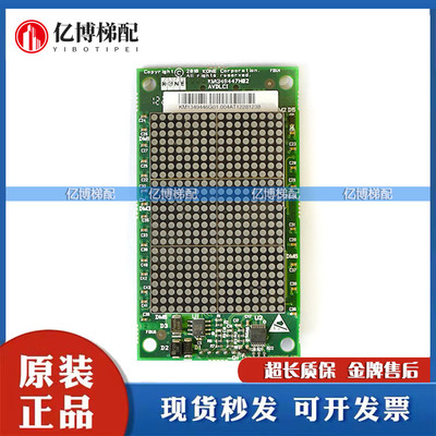通力电梯外呼显示板原装