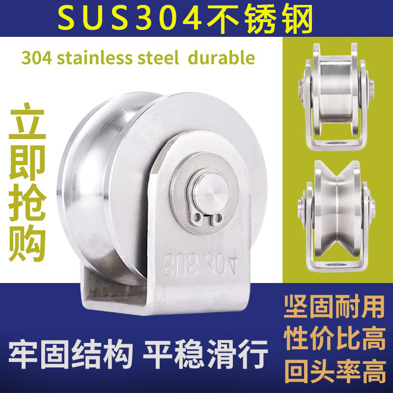 不锈钢轴承滑轮丝绳型槽