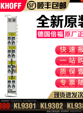 议价 KL9300 KL9301 KL9302 KL9309 KL9380 总线模块
