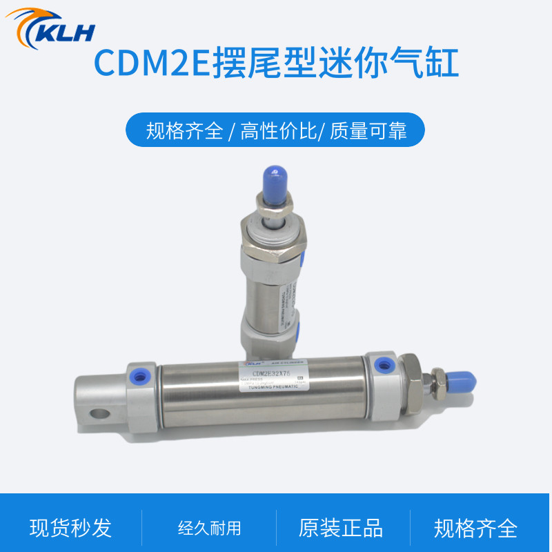 不锈钢迷你气缸CDM2E25-10/20/25/30/50/75/100/125摆尾2L/2F/2B