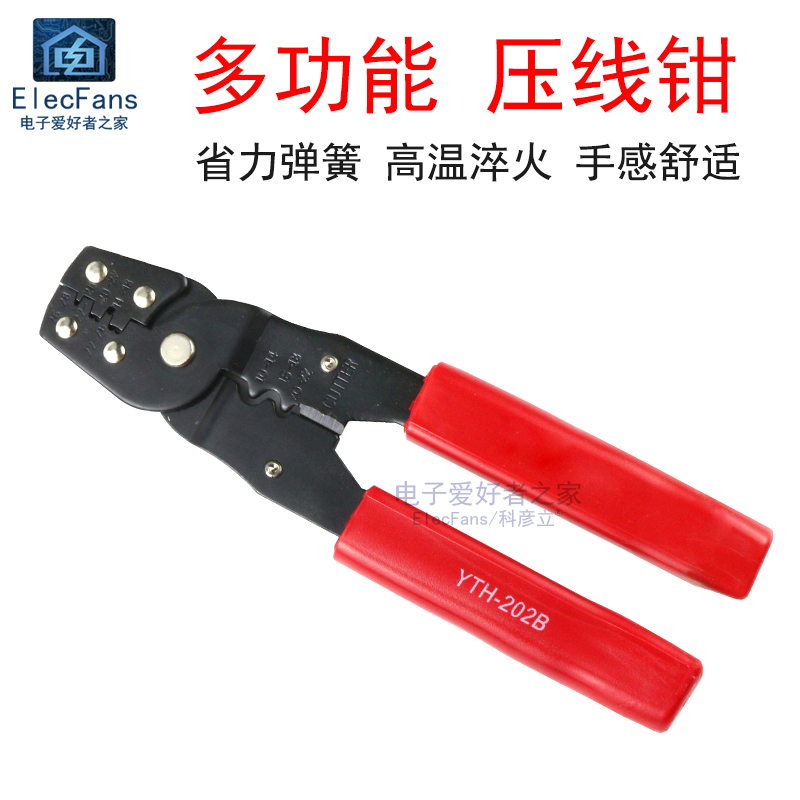 YTH202B压线钳冷压端子U型插簧 鳄鱼夹SV RV预绝缘端子压接线工具