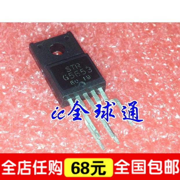 STRG5653 STR-G5653 电源模块  液晶进口正品 电源芯片