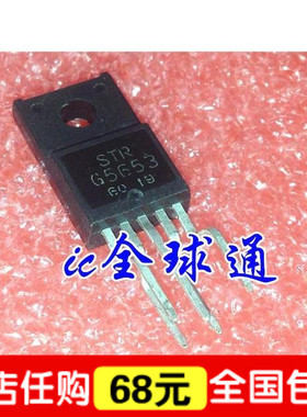 STRG5653 STR-G5653 电源模块  液晶进口正品 电源芯片