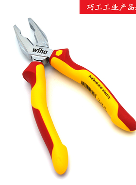 德国威汉WIHA耐高压Z0106专用7寸180mm电工绝缘平嘴钢丝钳26708