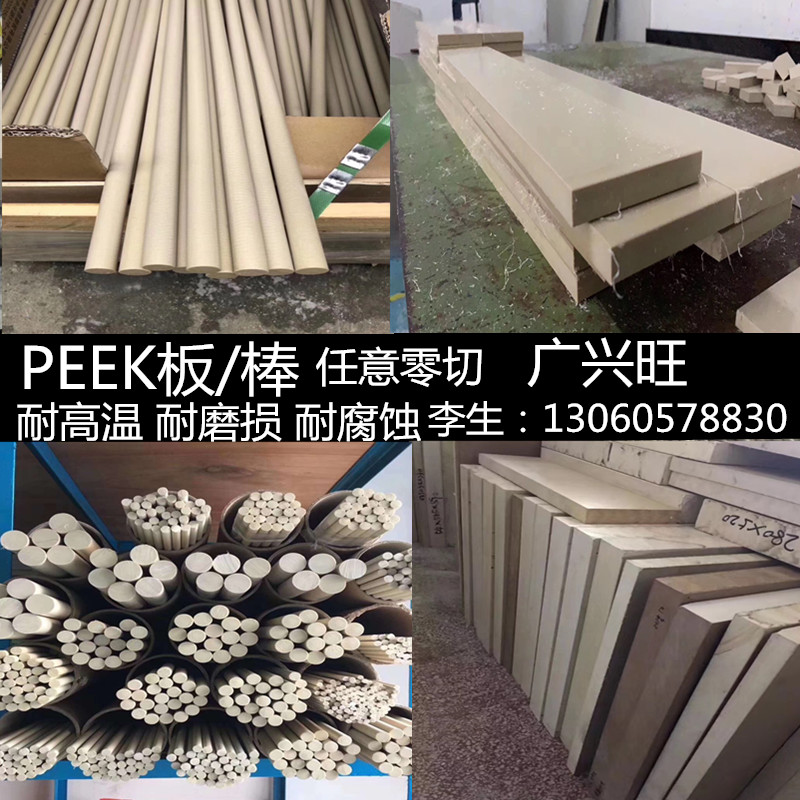 本色peek板 进口黑色材料pps板pps棒加工