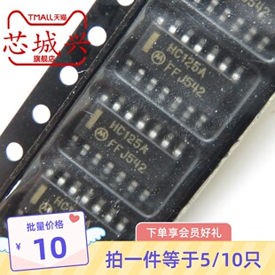 原装 MC74HC125ADR2G贴片 SOP-14丝印HC125A 缓冲器 '驱动器 10只