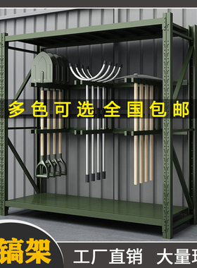 农具摆放铁锨锹镐架军绿色重型货架防爆盾牌架物资装备摆放展示架