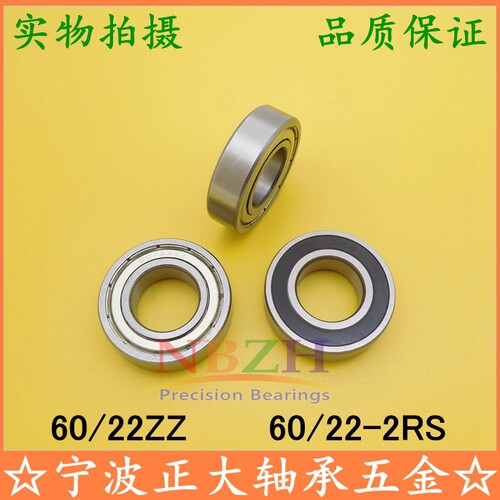 摩托车曲轴 纺织绣花机专用非标轴承 60/22ZZ 60/22-2RS 22*44*12