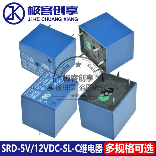 小型SRD/T73继电器微型SLA/T90 JQC-3FF SLA 5/12V直流10A 4/5脚