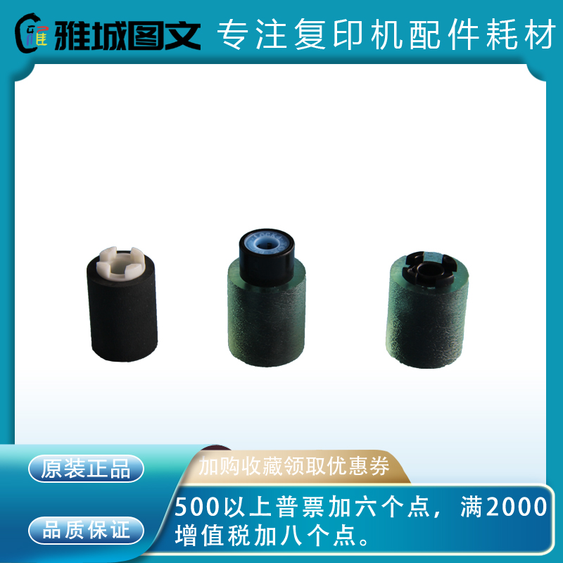 理光原装全新MP2554 3054 3554 4054 5054 6054纸盒搓纸轮