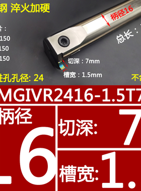 新款内孔车刀杆内孔切槽刀杆MGIV数控车床内孔切槽内槽刀杆内包邮