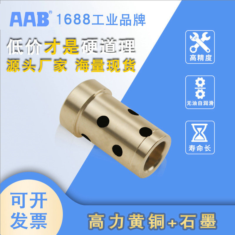 自润滑铜合金法兰石墨套