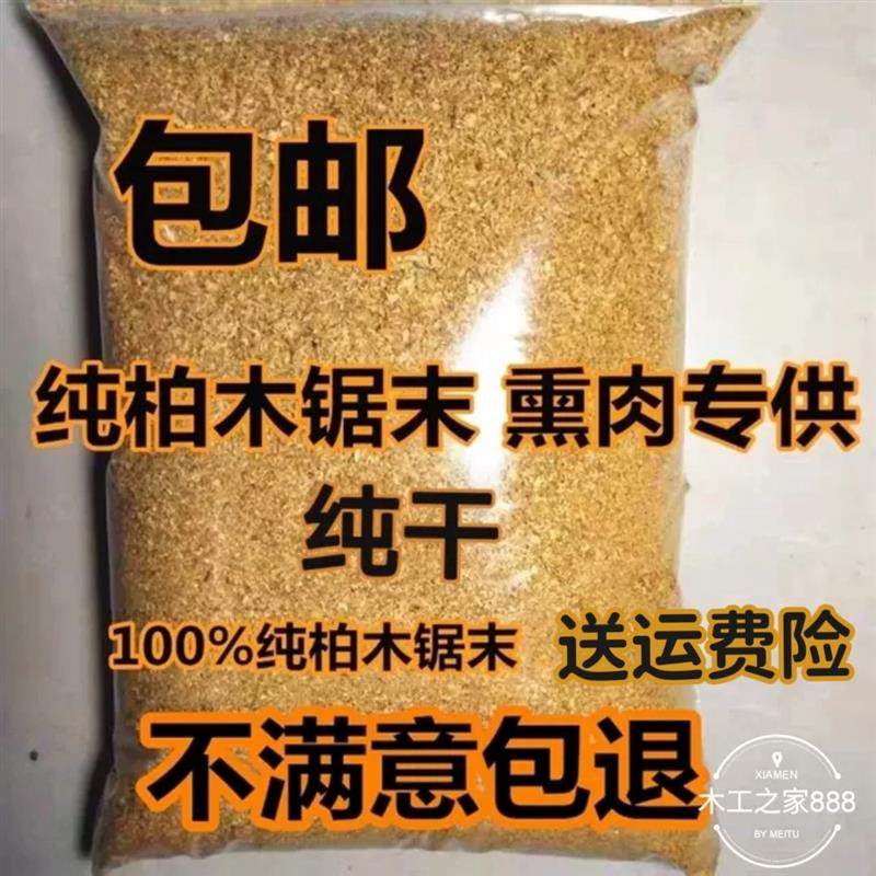 柏木锯末熏肉专用材料熏肠柏树熏鸭熏鱼腊肠腊肉熏香黄香柏木刨花,工业油品/胶粘/化学/实验室用品,烧杯/烧瓶,淘宝优惠券,粉丝福利购,淘宝优惠卷