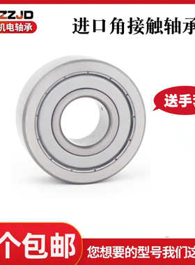 进口双列球滚轮轴承305804C 305805C 305806C 305807C-2Z弧度外圈