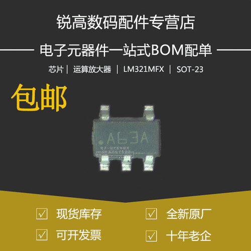 全新原厂贴片丝印低功耗