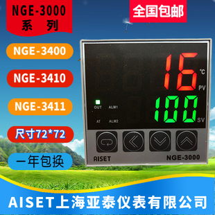 3400 3410 3912 3000 3440 NGE 3400G 3411上海亚泰仪表温控器NGE