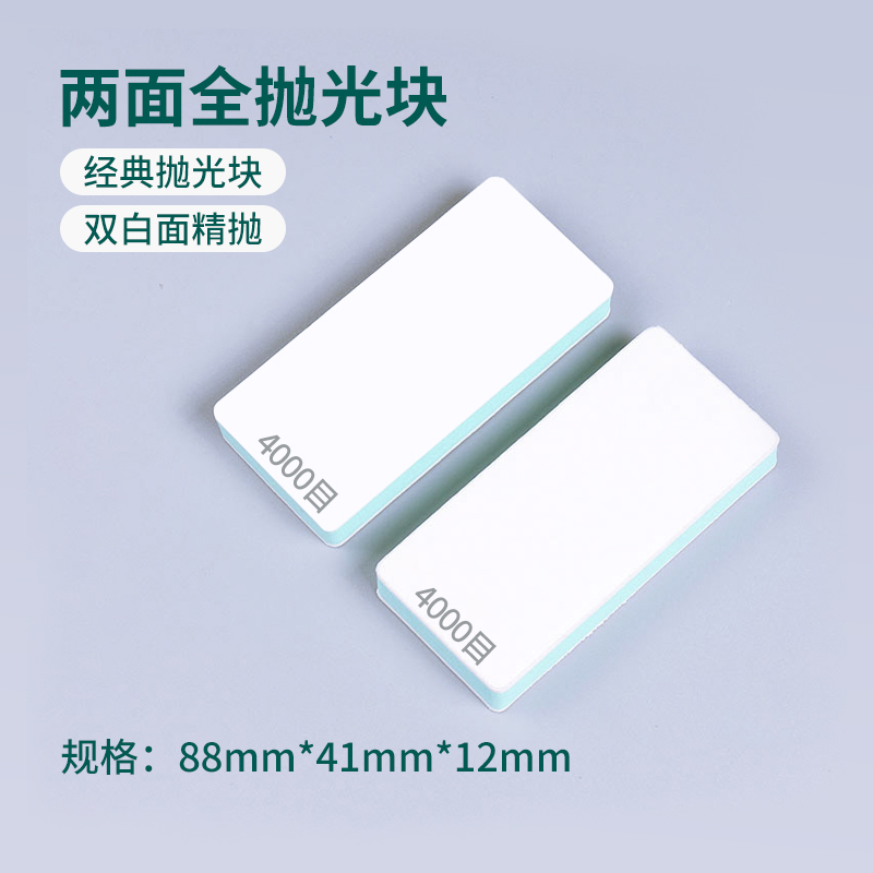 抛光块双面打磨板镜海绵