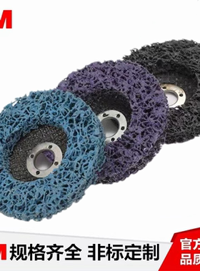 3M进口黑金刚打磨片6寸/7寸150/180MM角磨机片紫蓝橙色金属除锈