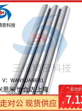 导向轴 直杆型 米思米 SFJ SSFJ PSFJ PSSFJ3 4 5 6 8 10 12 13