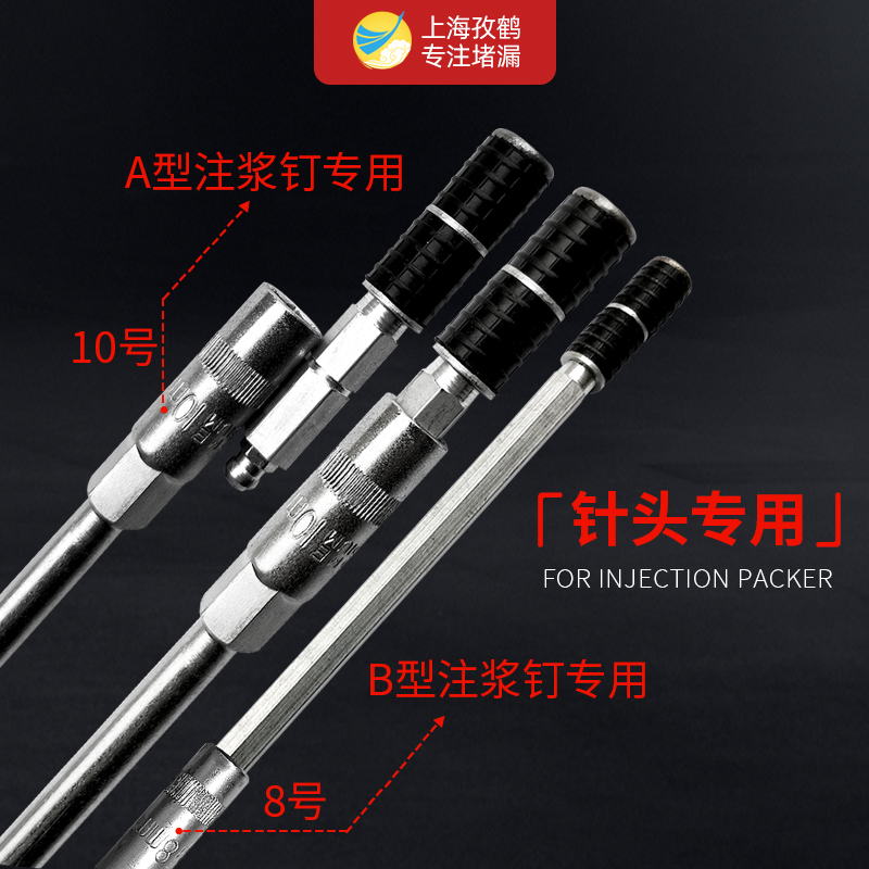 高压注浆机配件灌三通力