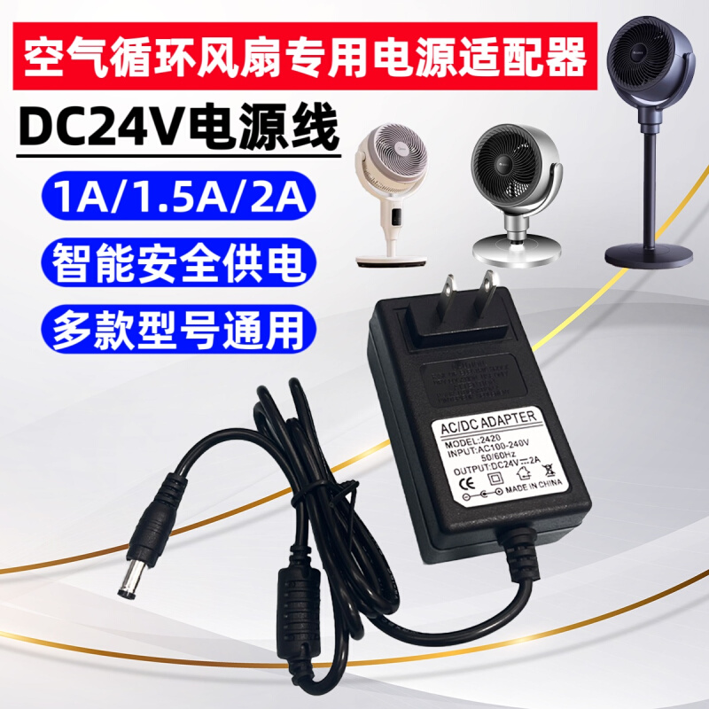 GREE格力塔扇电风扇FLZ-09X68Bg 09X67BG电源适配器充电器线24V