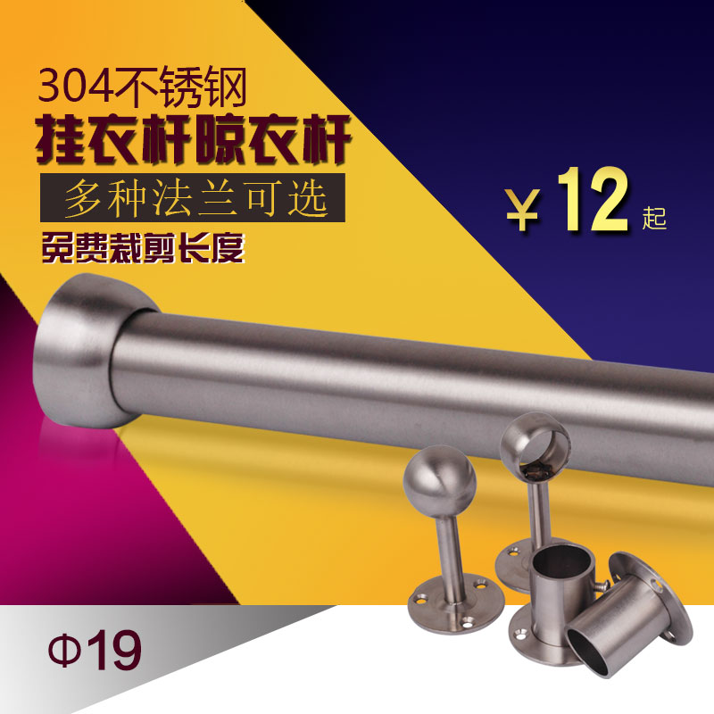 不锈钢衣柜挂杆固定式单