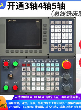 南京开通3轴4轴5轴数控铣床系统KT-18MA铣床加工中心改造雕刻机