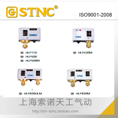 【STNC索诺天工】HLP压力控制器HLP530/HLP506E/HLP506/HLP506M