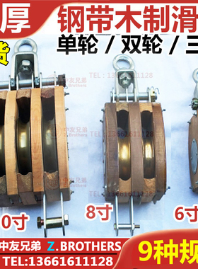 IMPA231601 231603 231605 231671231673 231675木制滑轮组木滑车
