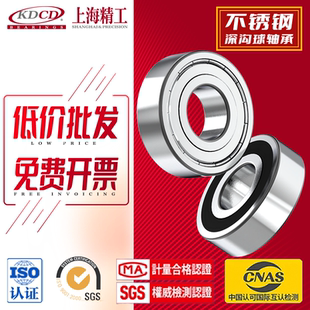 不锈钢深沟球轴承 S6816Z ZZ -2RZ 2RS RZ RS内径80外径100厚10mm