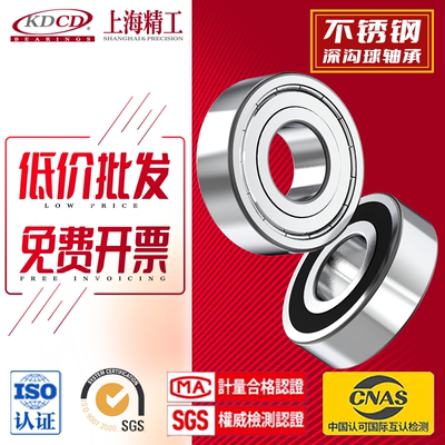 不锈钢深沟球小微型轴承