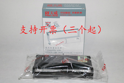 天威色带框 得实DM-210 DM-220 怡化CD6040 M-U115 TM-U120色带