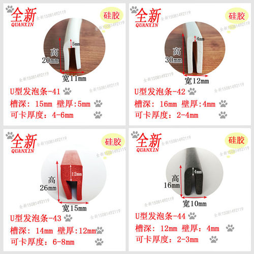 型发泡密封条三元乙丙橡