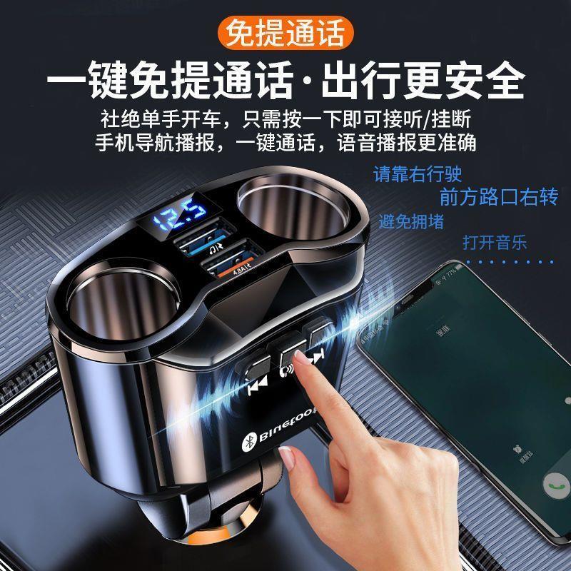 车载蓝牙播放器超级快充