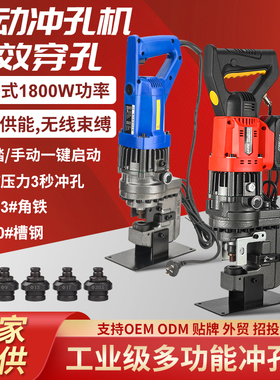 锂电液压冲孔机角铁角钢冲孔器切断手提式小型电动槽钢不锈钢开孔