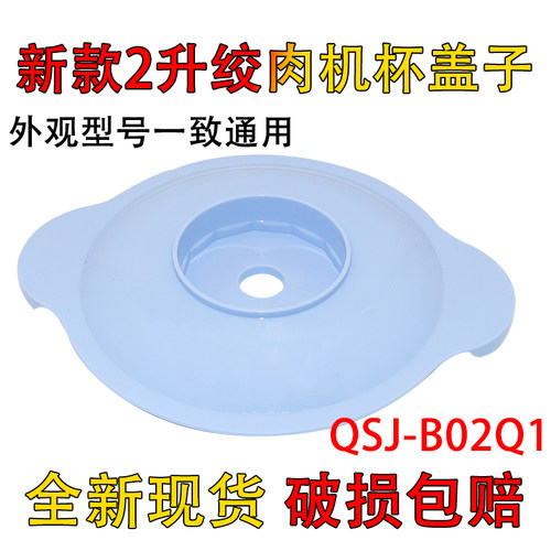 适用小熊绞肉机配件切碎