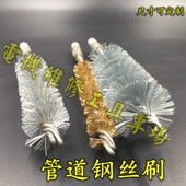 钢丝刷螺纹清洗毛刷 除锈刷 管道钢丝刷工业刷 锅炉烟囱管道刷