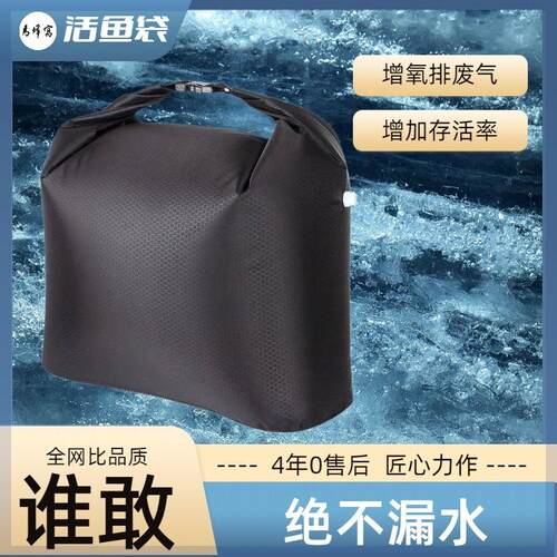 马蜂窝加厚活鱼袋充氧便