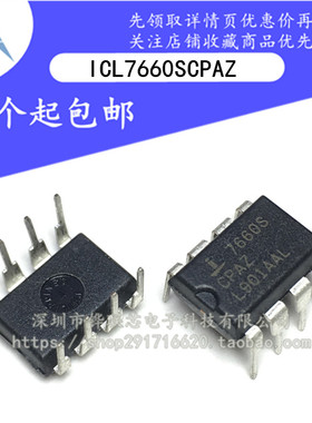 全新原装 7660S ICL7660SCPAZ 直插DIP8 电压转换器 电源集成芯片