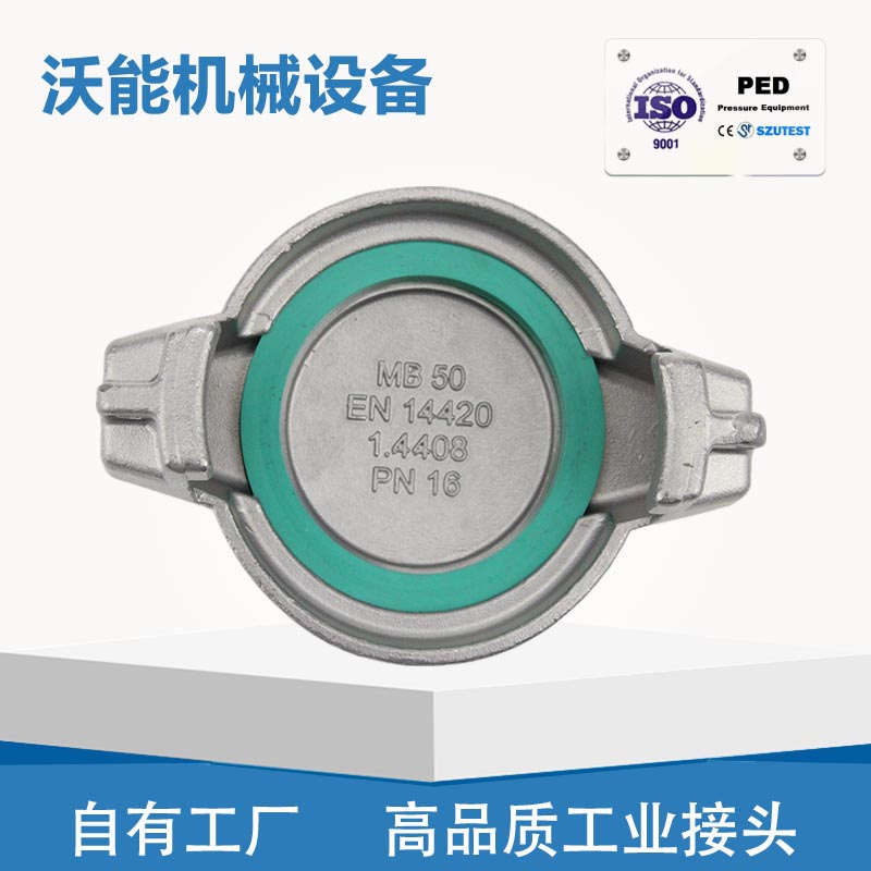 不锈钢槽罐车接头寸固格