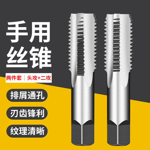 手用丝锥攻螺纹工直槽套